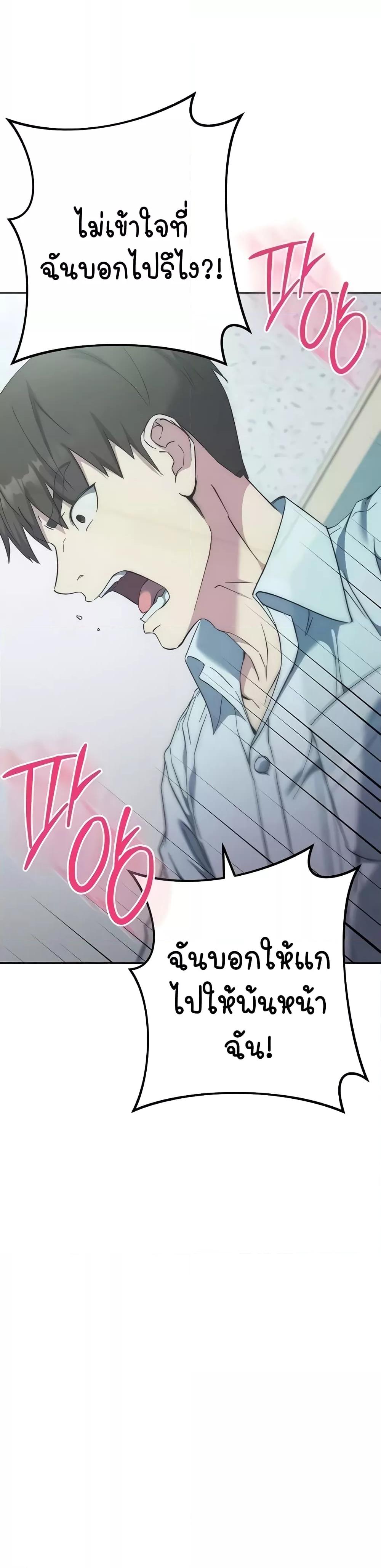 Outsider: The Invisible Man – Outsider: The Invisible Man – ตอนที่ 18 หน้า 14