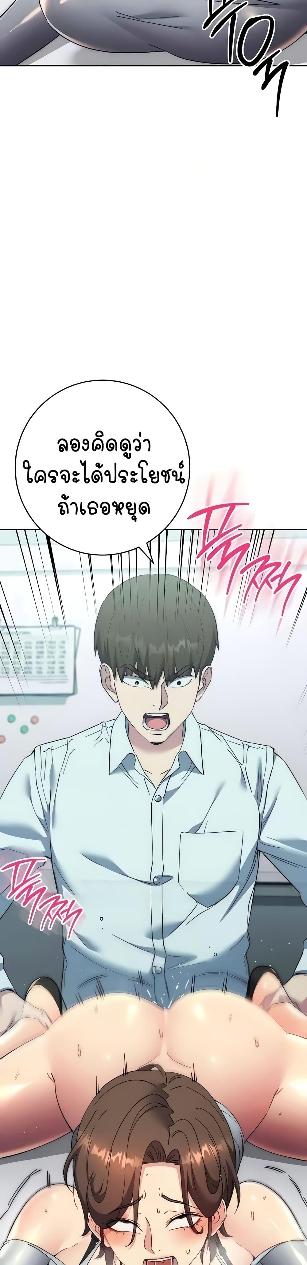 Outsider: The Invisible Man – Outsider: The Invisible Man – ตอนที่ 18 หน้า 20