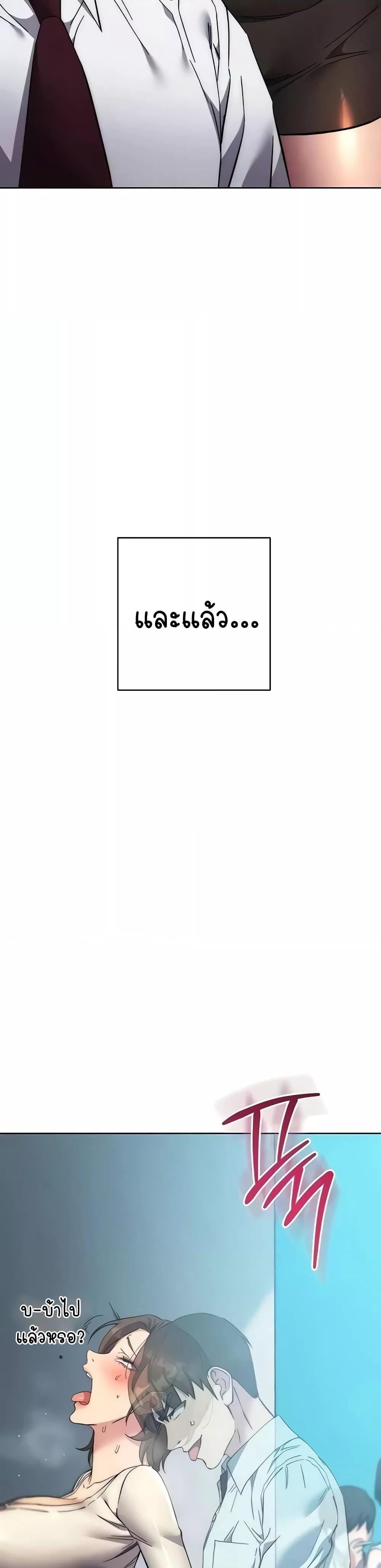 Outsider: The Invisible Man – Outsider: The Invisible Man – ตอนที่ 18 หน้า 25