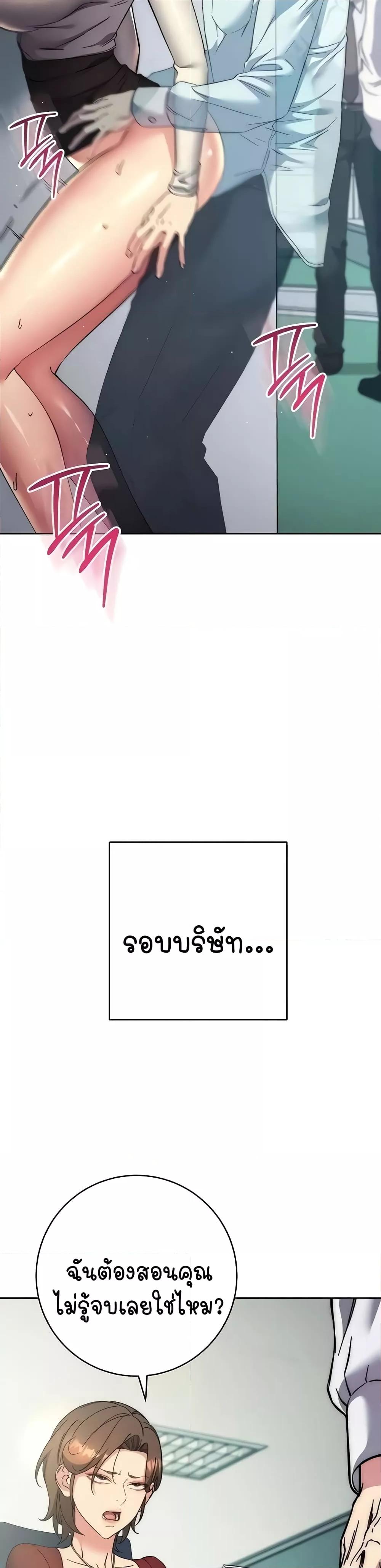 Outsider: The Invisible Man – Outsider: The Invisible Man – ตอนที่ 18 หน้า 26