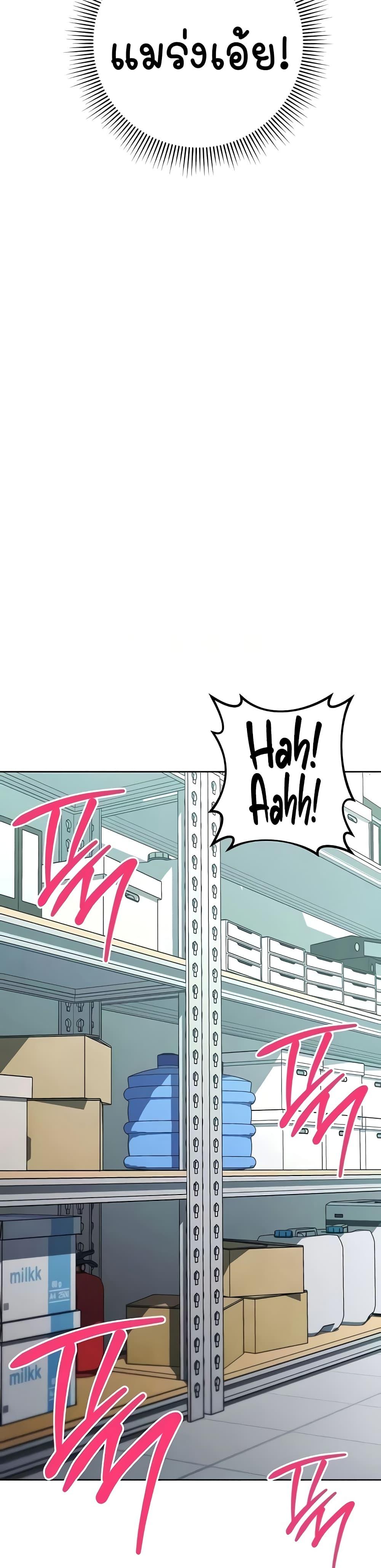 Outsider: The Invisible Man – Outsider: The Invisible Man – ตอนที่ 18 หน้า 31