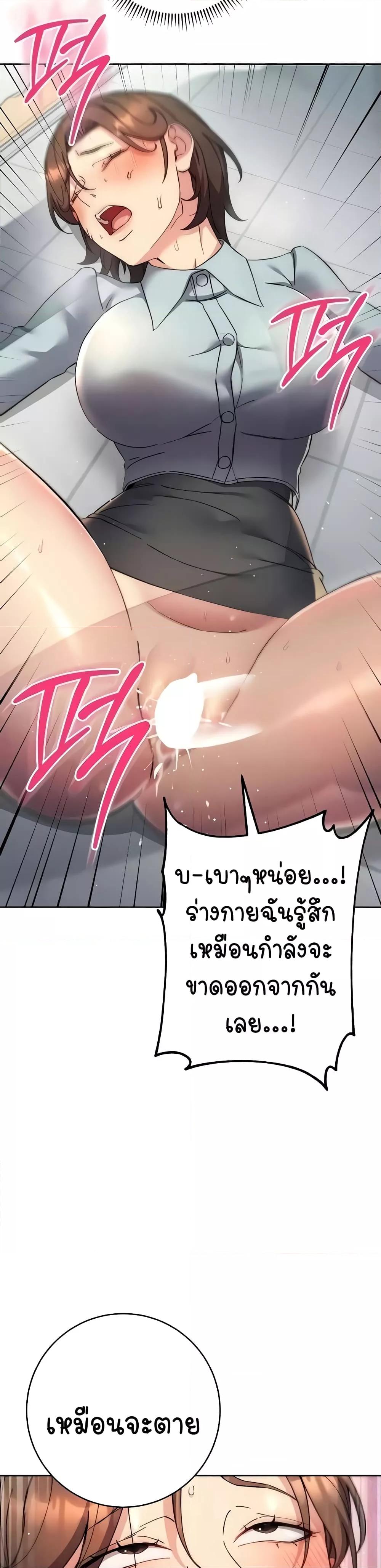 Outsider: The Invisible Man – Outsider: The Invisible Man – ตอนที่ 18 หน้า 39