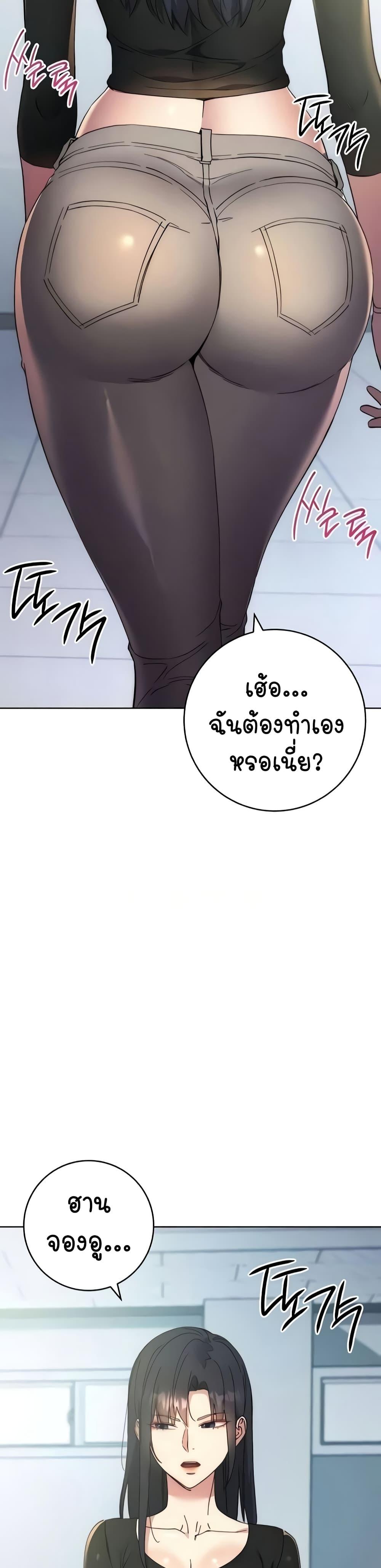 Outsider: The Invisible Man – Outsider: The Invisible Man – ตอนที่ 18 หน้า 46