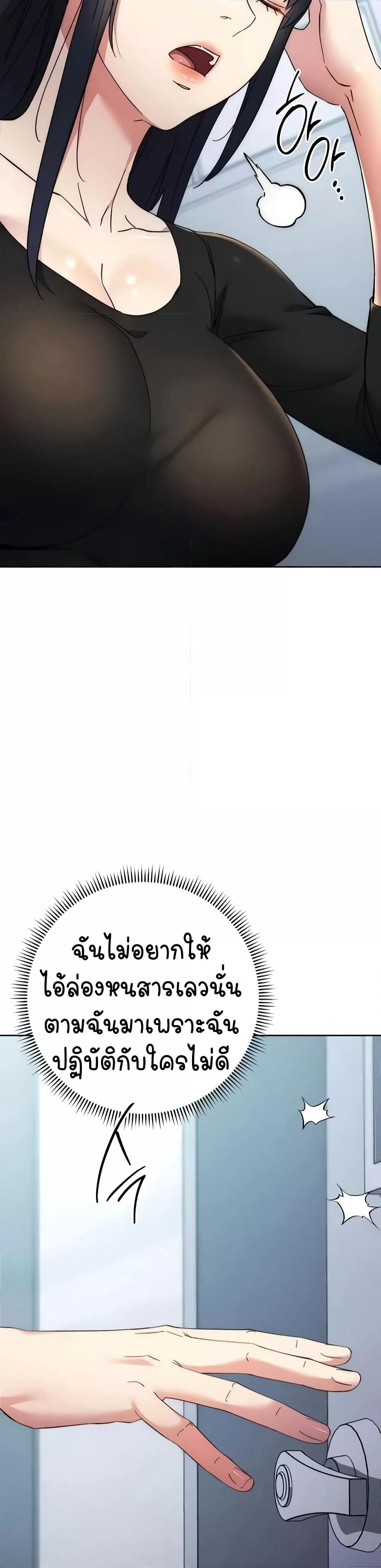 Outsider: The Invisible Man – Outsider: The Invisible Man – ตอนที่ 18 หน้า 48