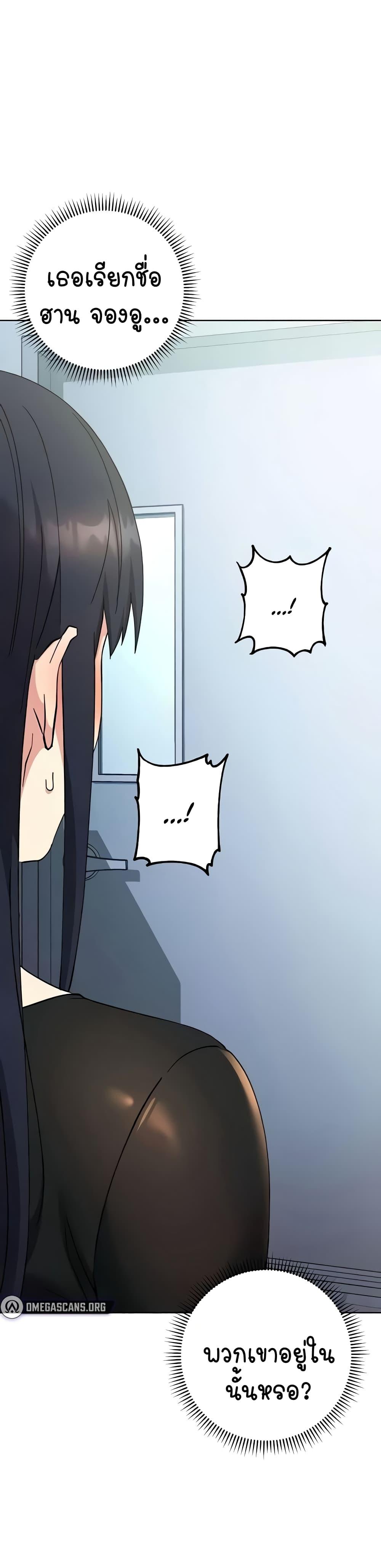 Outsider: The Invisible Man – Outsider: The Invisible Man – ตอนที่ 18 หน้า 58