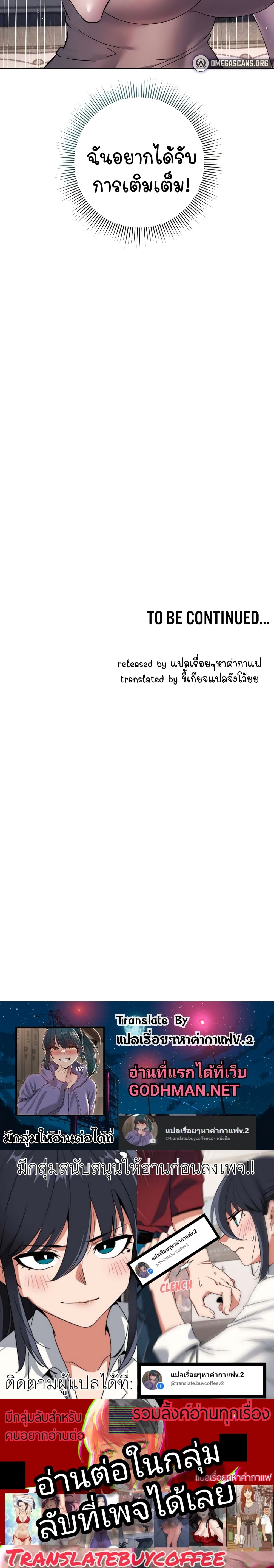 Outsider: The Invisible Man – Outsider: The Invisible Man – ตอนที่ 20 หน้า 9