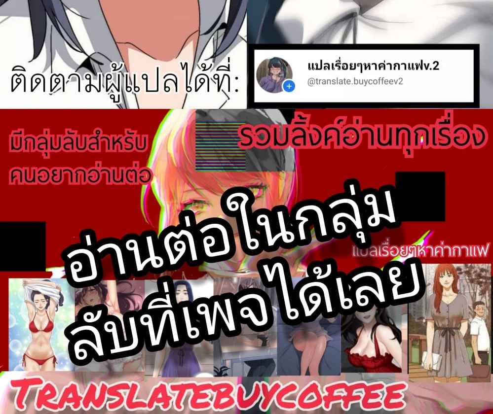 Outsider: The Invisible Man – Outsider: The Invisible Man – ตอนที่ 21 หน้า 10