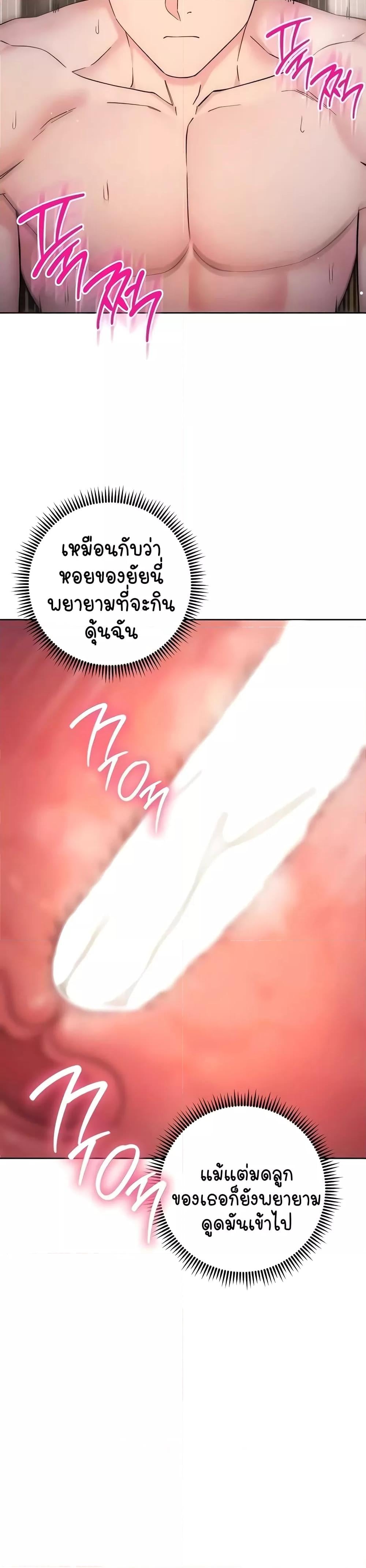 Outsider: The Invisible Man – Outsider: The Invisible Man – ตอนที่ 23 หน้า 5