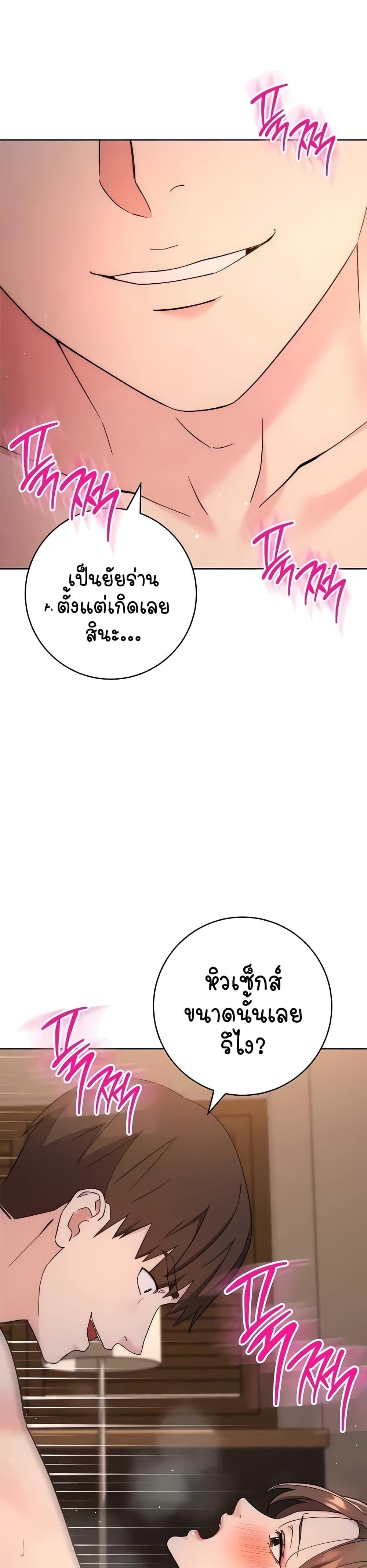 Outsider: The Invisible Man – Outsider: The Invisible Man – ตอนที่ 23 หน้า 6