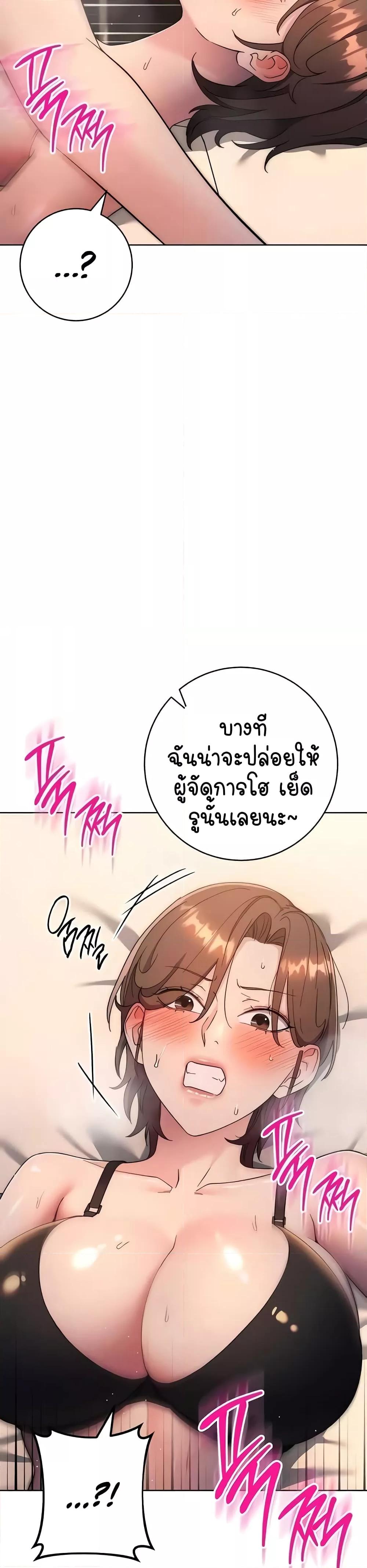 Outsider: The Invisible Man – Outsider: The Invisible Man – ตอนที่ 23 หน้า 7