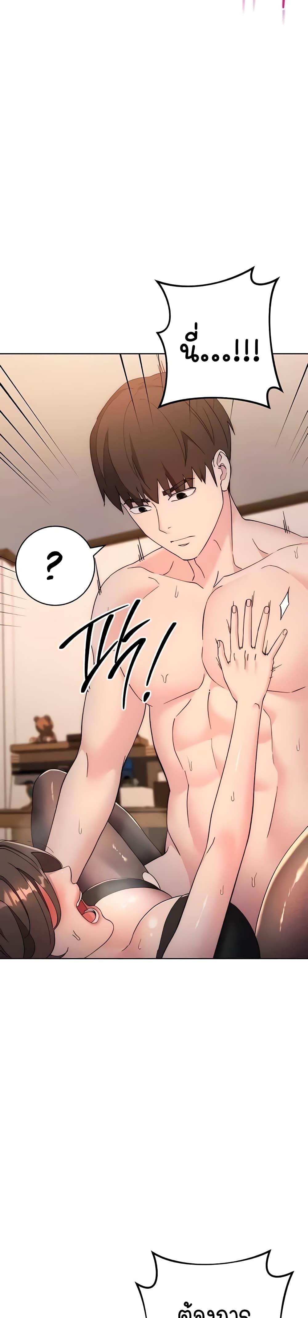 Outsider: The Invisible Man – Outsider: The Invisible Man – ตอนที่ 23 หน้า 8
