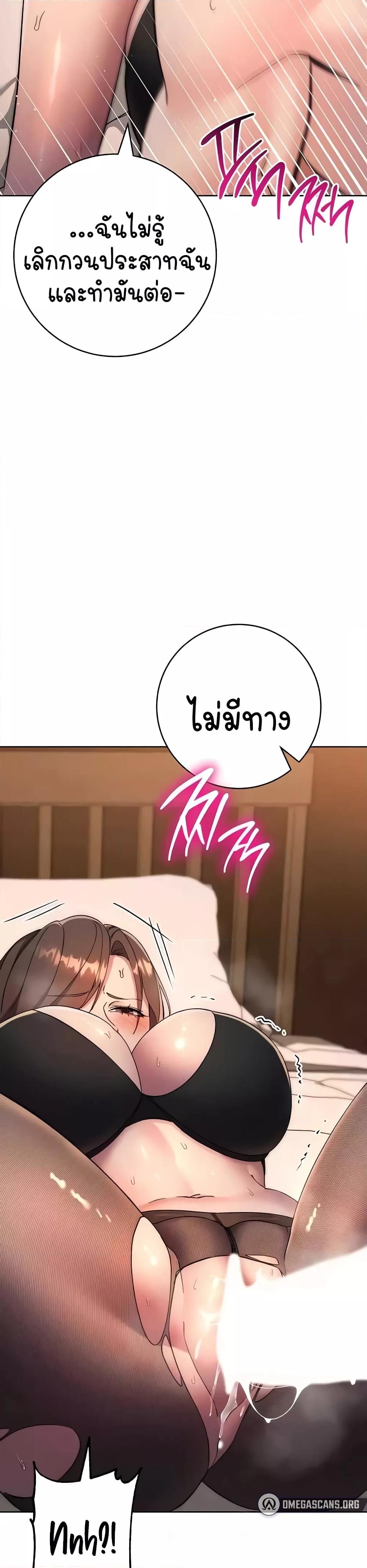 Outsider: The Invisible Man – Outsider: The Invisible Man – ตอนที่ 23 หน้า 11