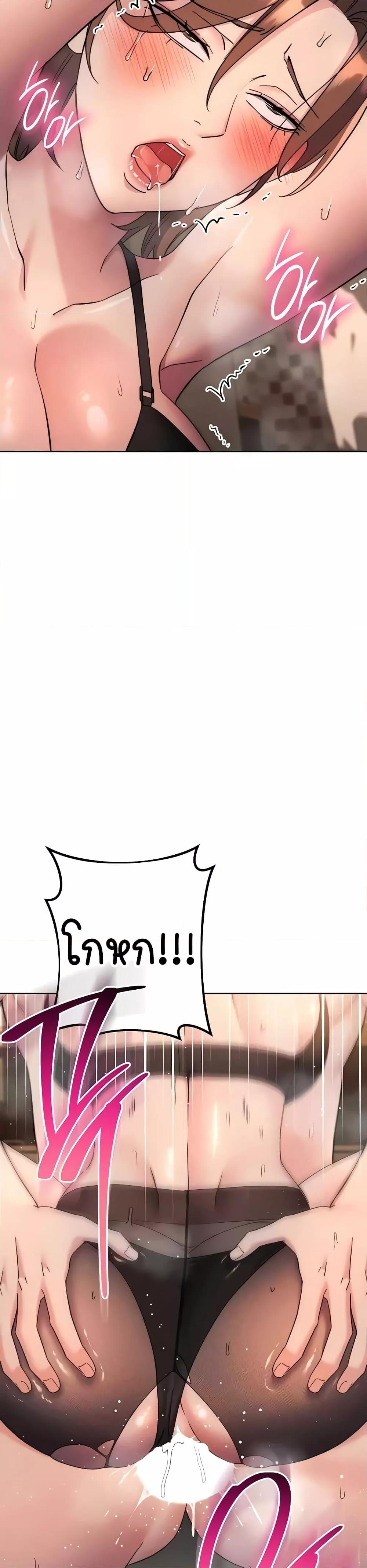 Outsider: The Invisible Man – Outsider: The Invisible Man – ตอนที่ 23 หน้า 19