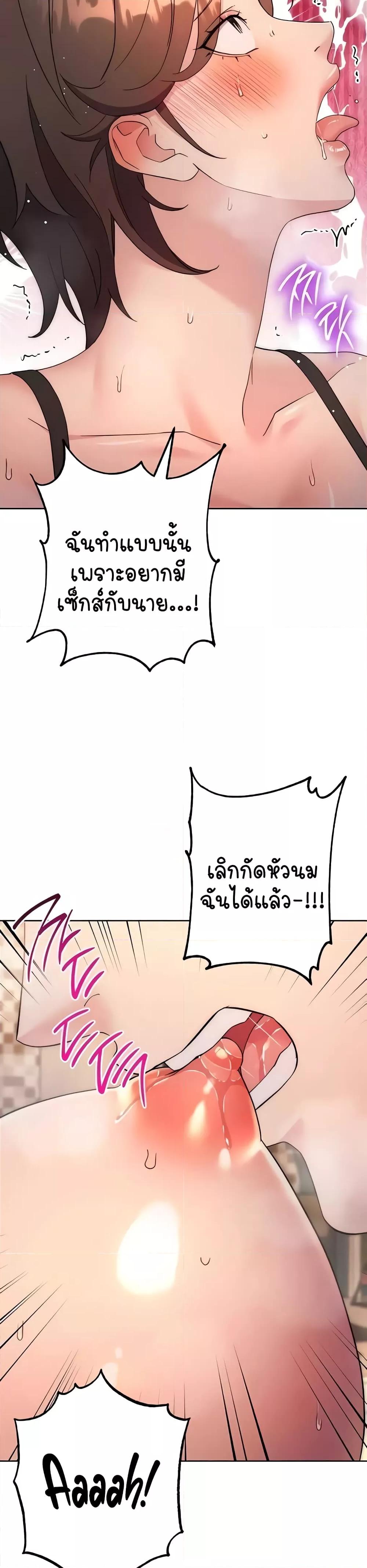 Outsider: The Invisible Man – Outsider: The Invisible Man – ตอนที่ 23 หน้า 23