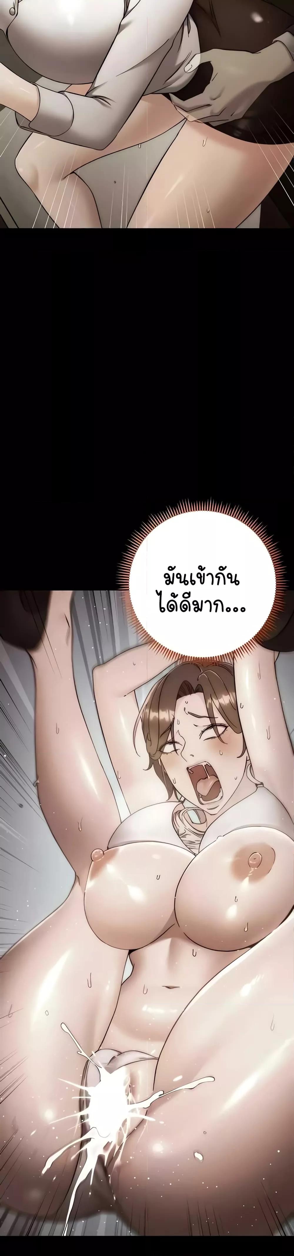 Outsider: The Invisible Man – Outsider: The Invisible Man – ตอนที่ 23 หน้า 31