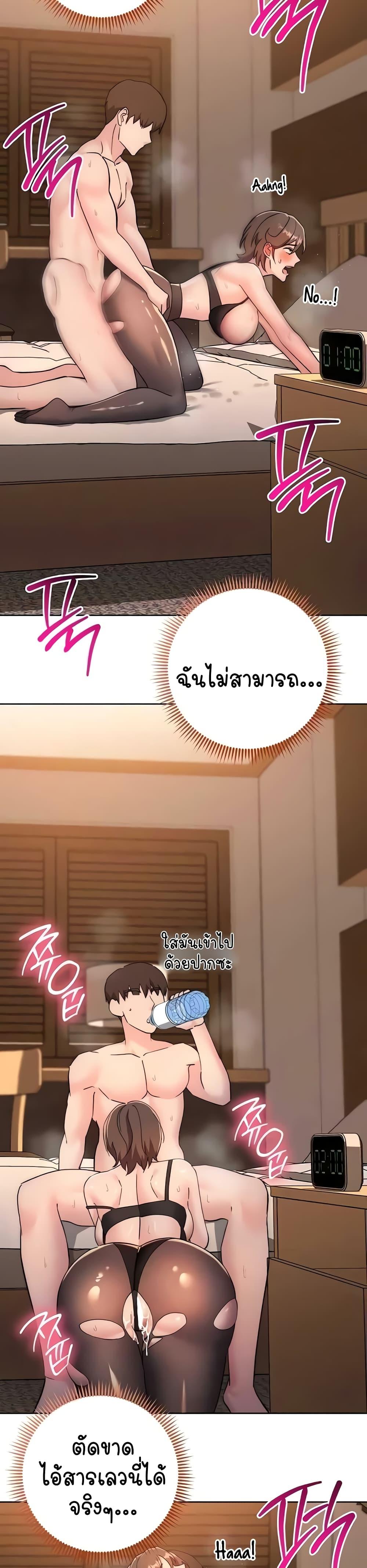 Outsider: The Invisible Man – Outsider: The Invisible Man – ตอนที่ 23 หน้า 36