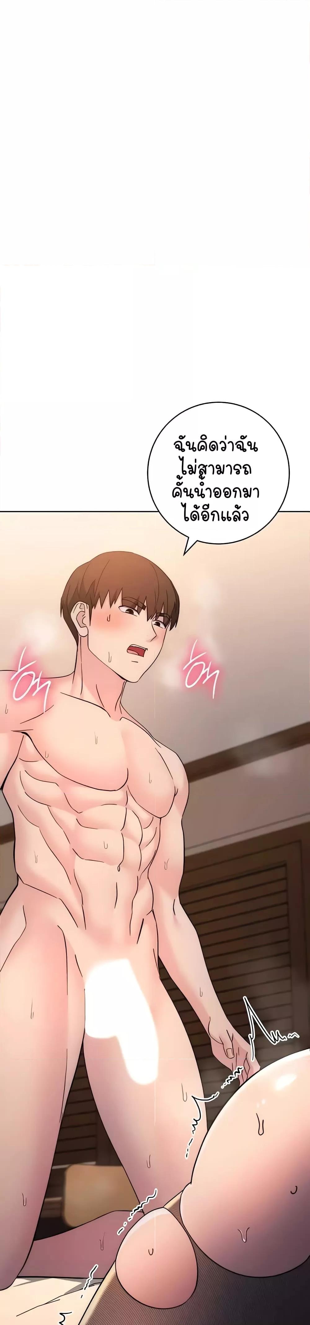 Outsider: The Invisible Man – Outsider: The Invisible Man – ตอนที่ 23 หน้า 41