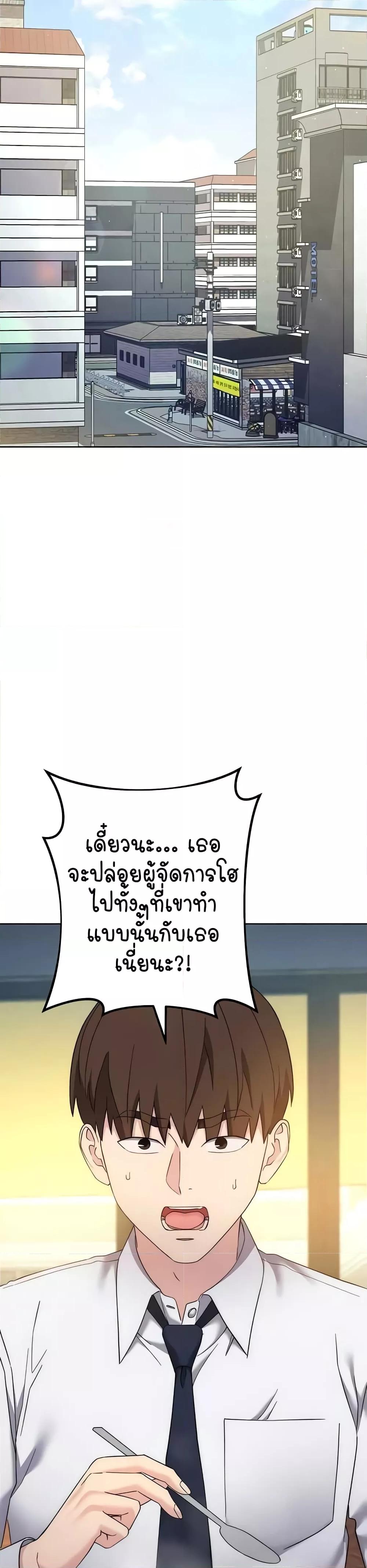 Outsider: The Invisible Man – Outsider: The Invisible Man – ตอนที่ 23 หน้า 46