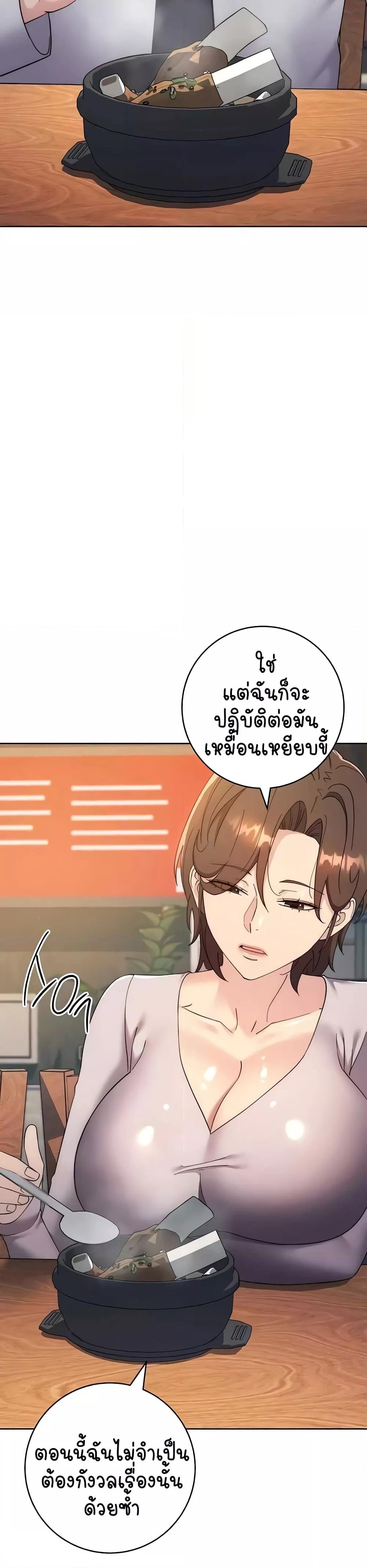 Outsider: The Invisible Man – Outsider: The Invisible Man – ตอนที่ 23 หน้า 47