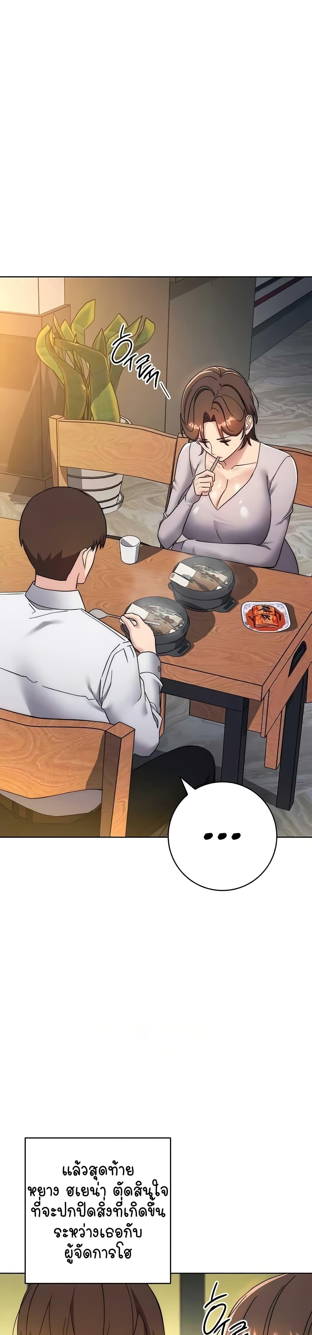 Outsider: The Invisible Man – Outsider: The Invisible Man – ตอนที่ 23 หน้า 48