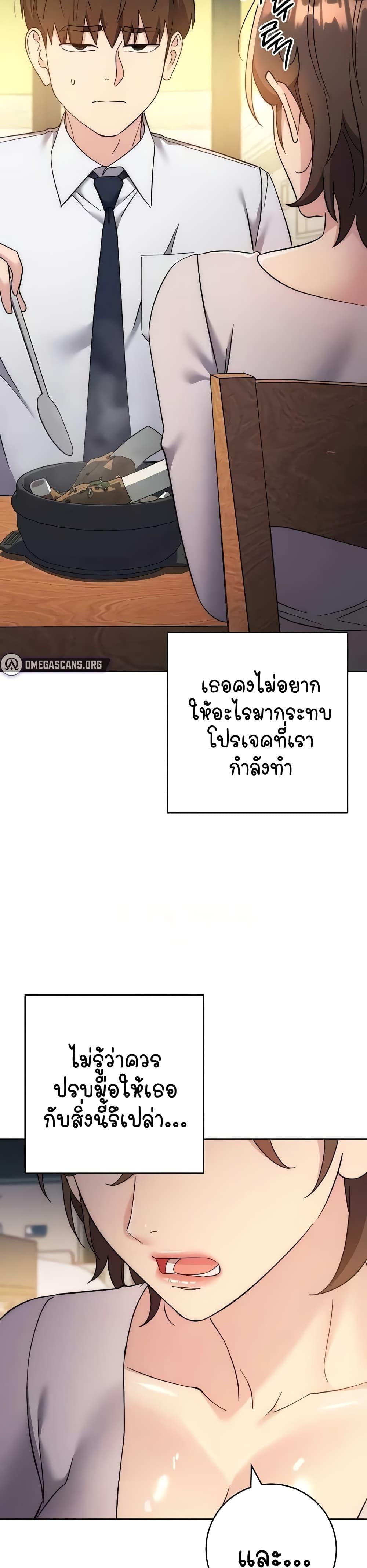 Outsider: The Invisible Man – Outsider: The Invisible Man – ตอนที่ 23 หน้า 49