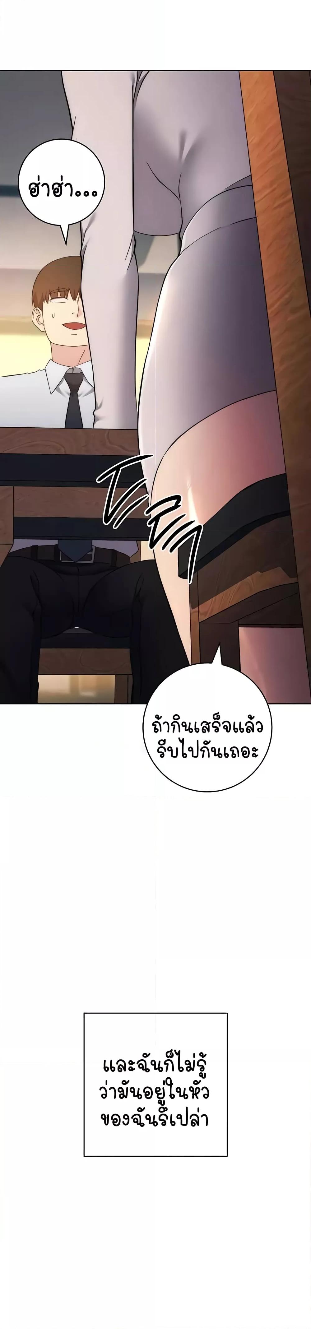 Outsider: The Invisible Man – Outsider: The Invisible Man – ตอนที่ 23 หน้า 51