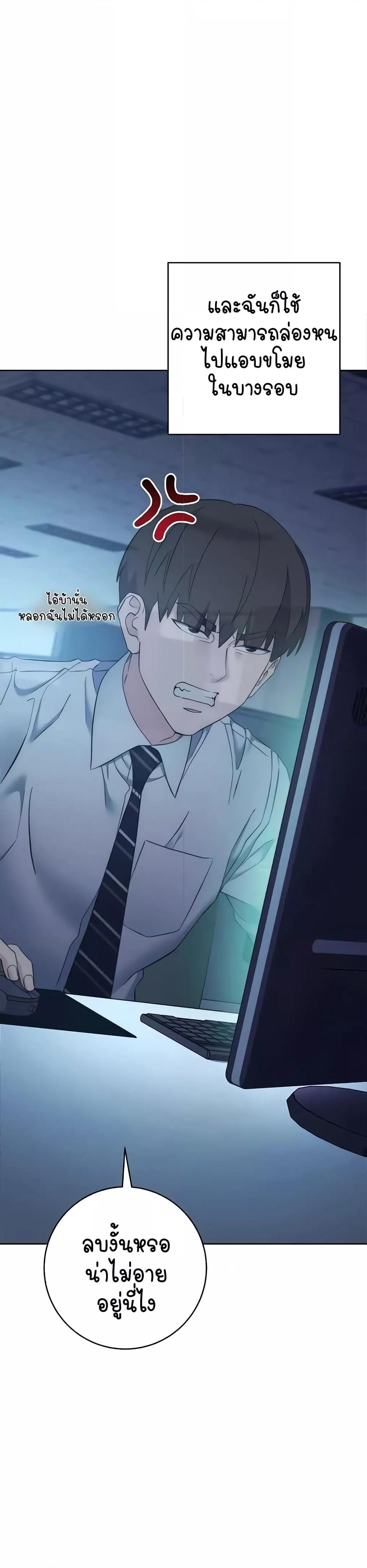 Outsider: The Invisible Man – Outsider: The Invisible Man – ตอนที่ 23 หน้า 54