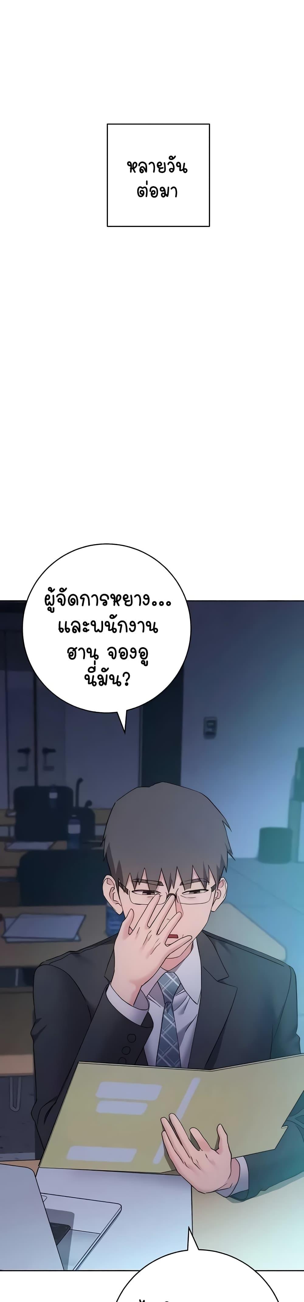Outsider: The Invisible Man – Outsider: The Invisible Man – ตอนที่ 23 หน้า 55