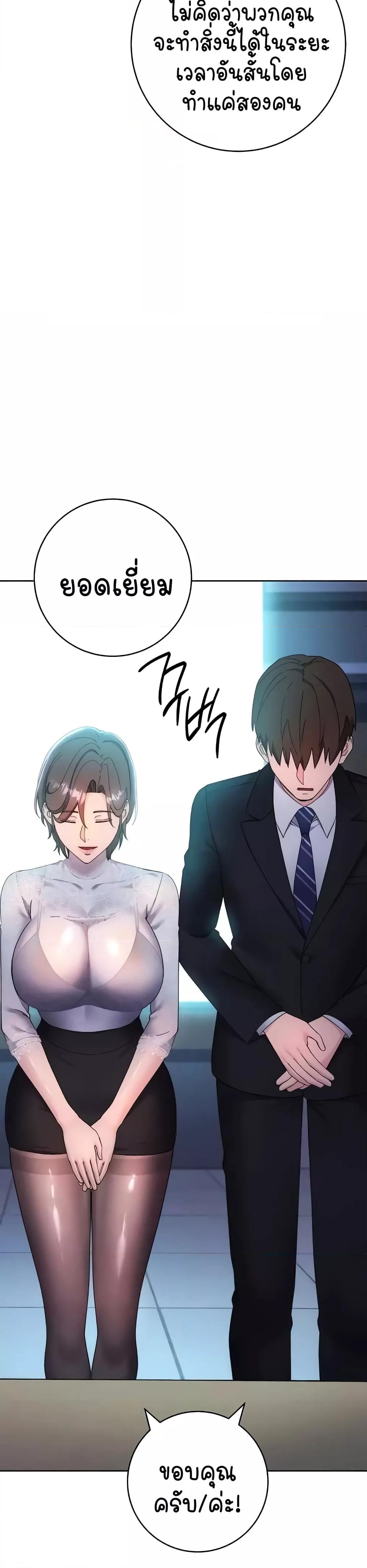 Outsider: The Invisible Man – Outsider: The Invisible Man – ตอนที่ 23 หน้า 56
