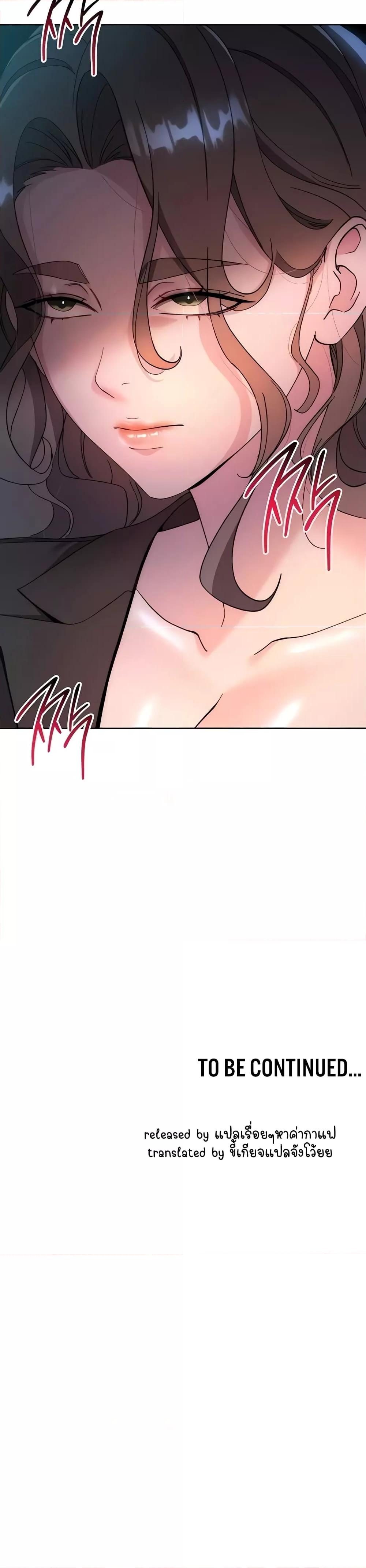 Outsider: The Invisible Man – Outsider: The Invisible Man – ตอนที่ 23 หน้า 60
