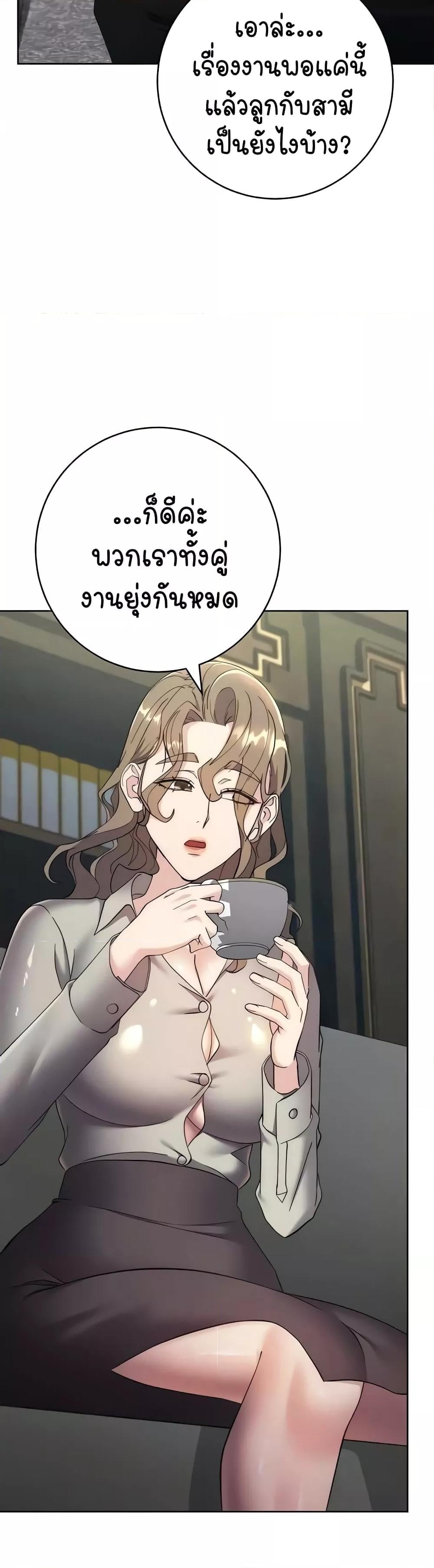 Outsider: The Invisible Man – Outsider: The Invisible Man – ตอนที่ 25 หน้า 12