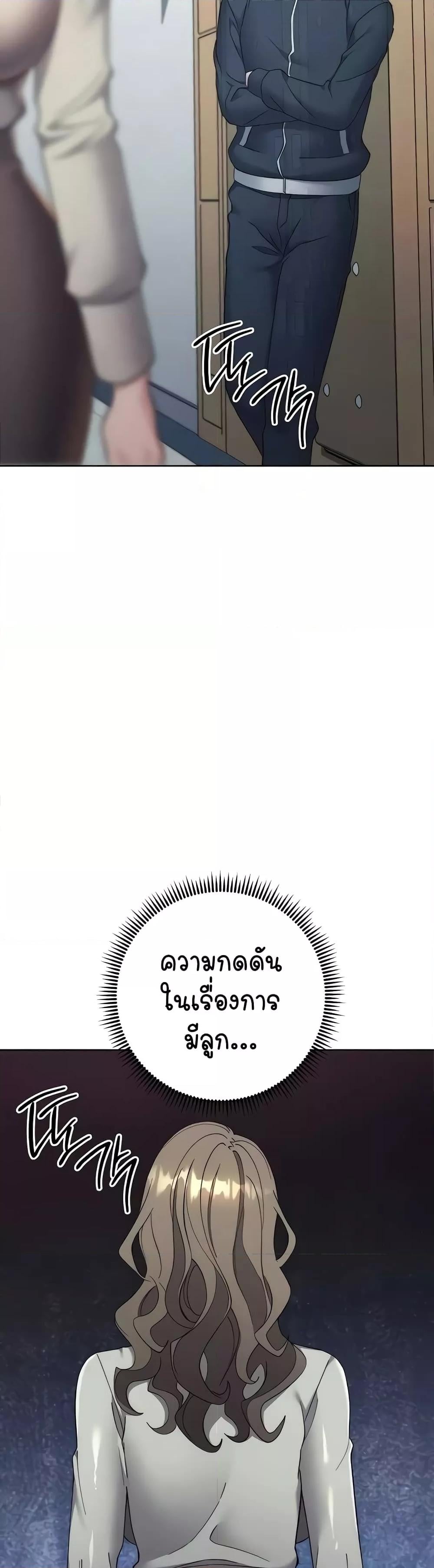 Outsider: The Invisible Man – Outsider: The Invisible Man – ตอนที่ 25 หน้า 18