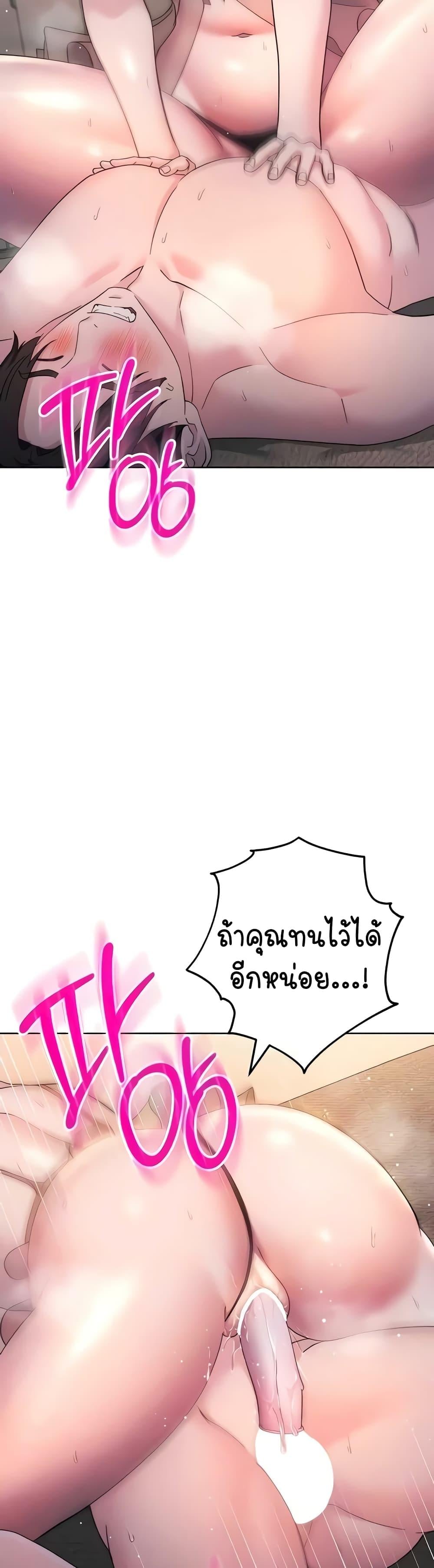Outsider: The Invisible Man – Outsider: The Invisible Man – ตอนที่ 25 หน้า 24