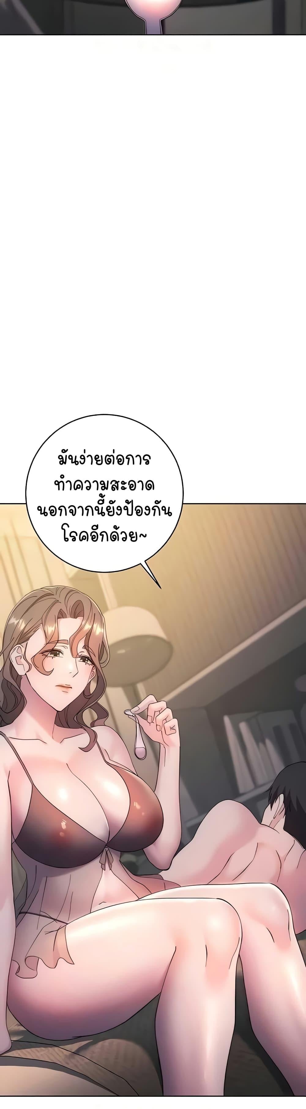 Outsider: The Invisible Man – Outsider: The Invisible Man – ตอนที่ 25 หน้า 32