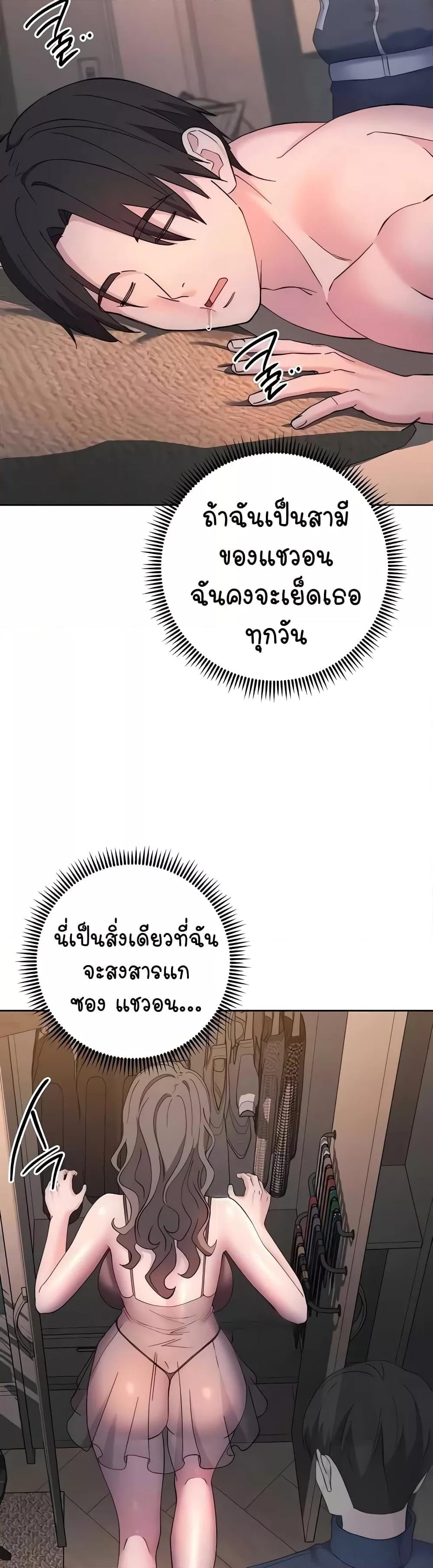 Outsider: The Invisible Man – Outsider: The Invisible Man – ตอนที่ 25 หน้า 36