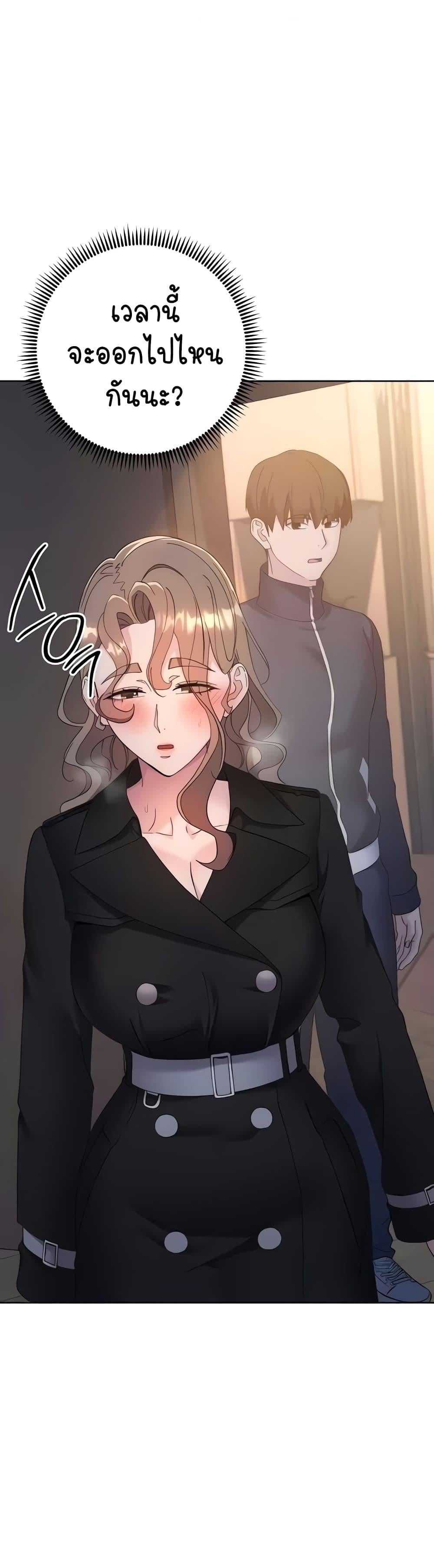 Outsider: The Invisible Man – Outsider: The Invisible Man – ตอนที่ 25 หน้า 39