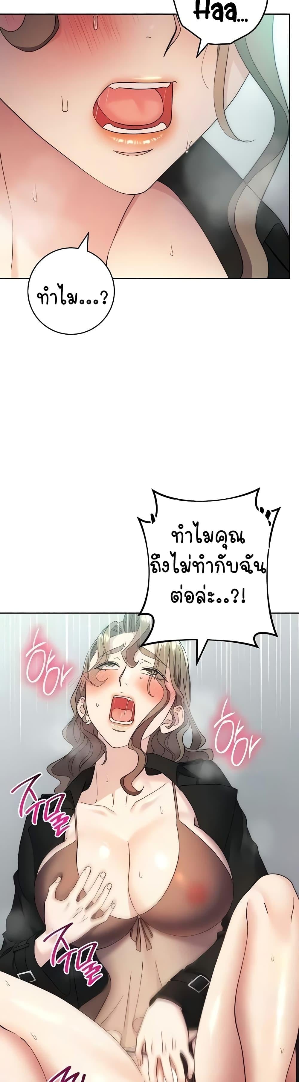 Outsider: The Invisible Man – Outsider: The Invisible Man – ตอนที่ 25 หน้า 41