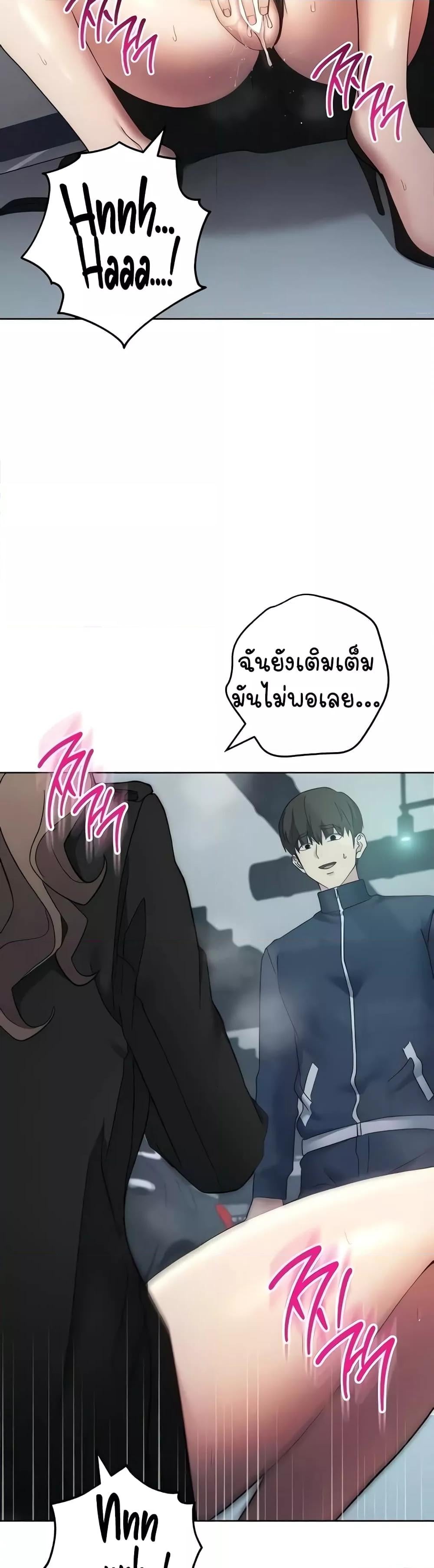 Outsider: The Invisible Man – Outsider: The Invisible Man – ตอนที่ 25 หน้า 42