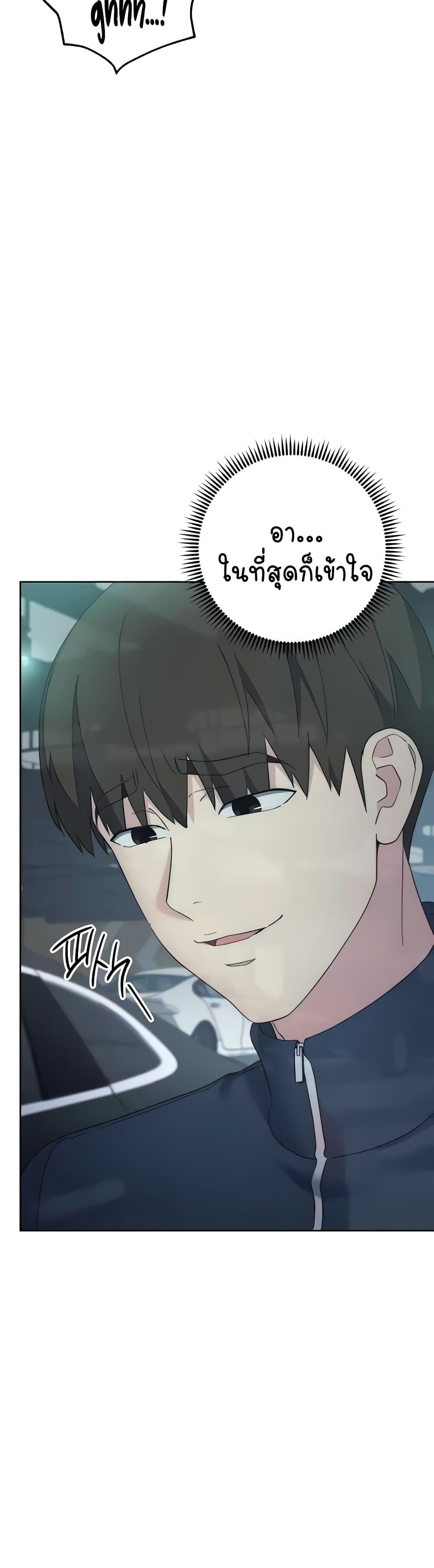 Outsider: The Invisible Man – Outsider: The Invisible Man – ตอนที่ 25 หน้า 43