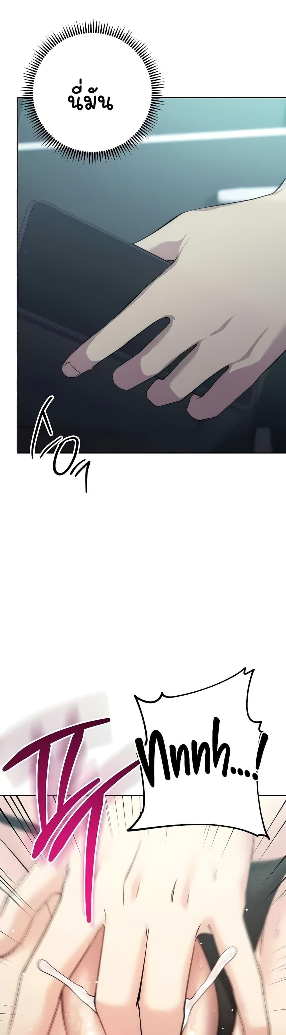 Outsider: The Invisible Man – Outsider: The Invisible Man – ตอนที่ 25 หน้า 46