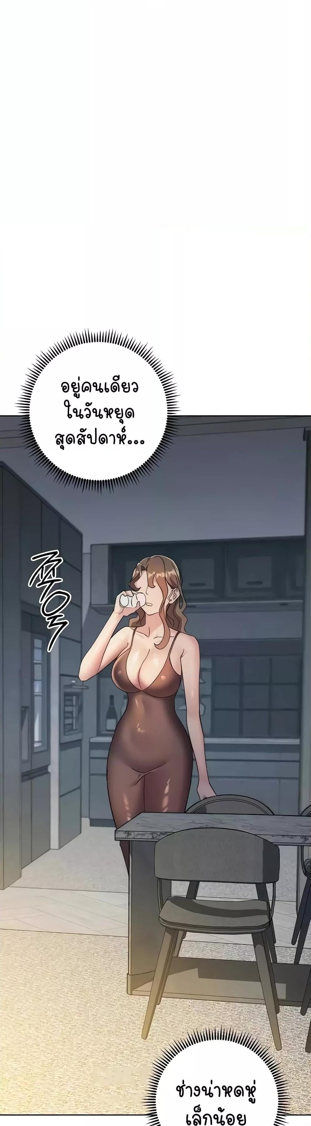 Outsider: The Invisible Man – Outsider: The Invisible Man – ตอนที่ 25 หน้า 53