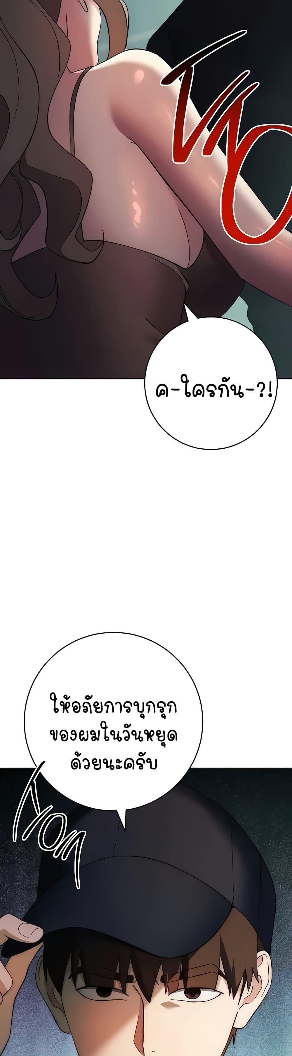 Outsider: The Invisible Man – Outsider: The Invisible Man – ตอนที่ 25 หน้า 58