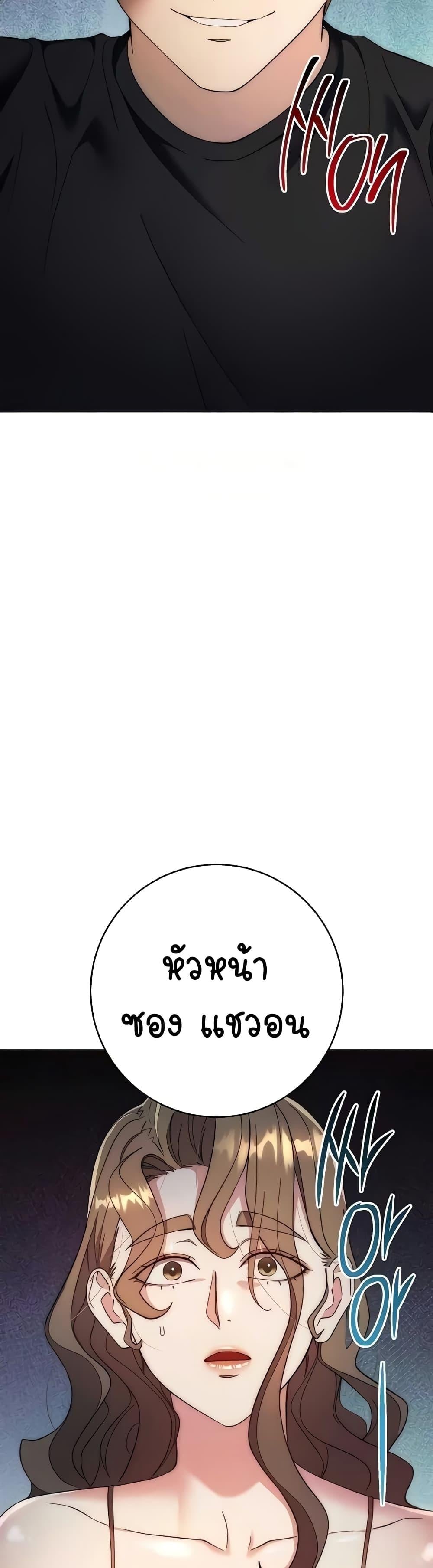 Outsider: The Invisible Man – Outsider: The Invisible Man – ตอนที่ 25 หน้า 59