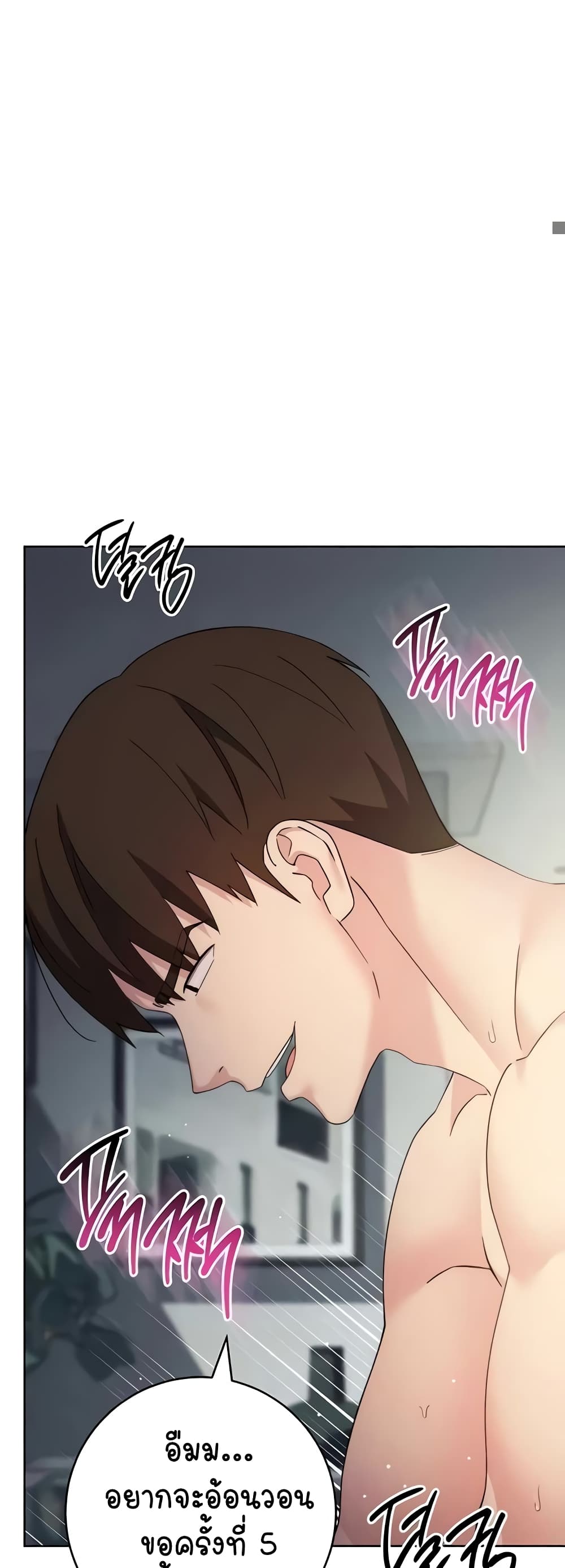 Outsider: The Invisible Man – Outsider: The Invisible Man – ตอนที่ 29 หน้า 7