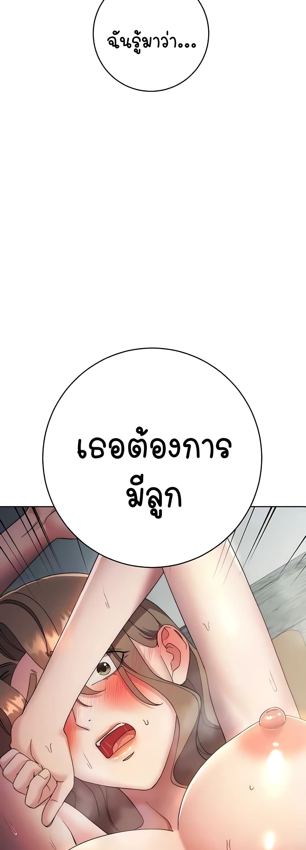Outsider: The Invisible Man – Outsider: The Invisible Man – ตอนที่ 29 หน้า 9