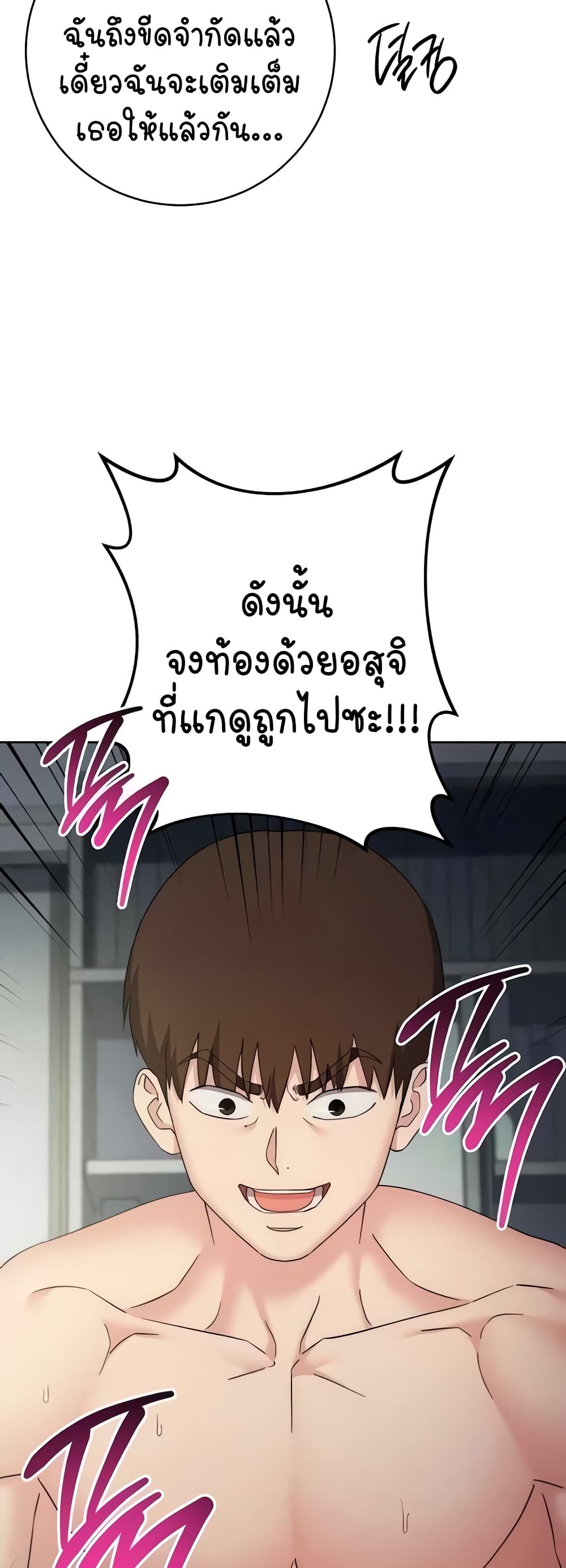 Outsider: The Invisible Man – Outsider: The Invisible Man – ตอนที่ 29 หน้า 17