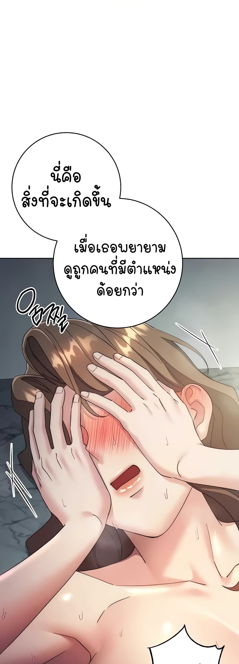 Outsider: The Invisible Man – Outsider: The Invisible Man – ตอนที่ 29 หน้า 35