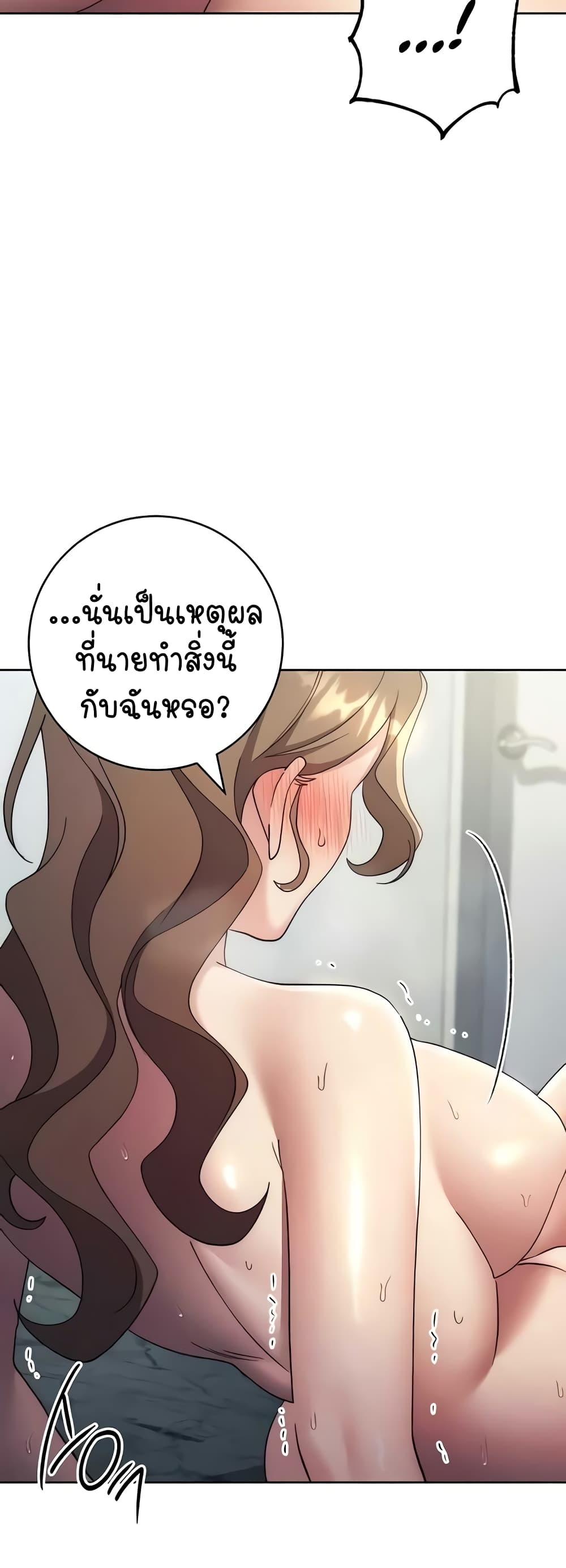 Outsider: The Invisible Man – Outsider: The Invisible Man – ตอนที่ 29 หน้า 36