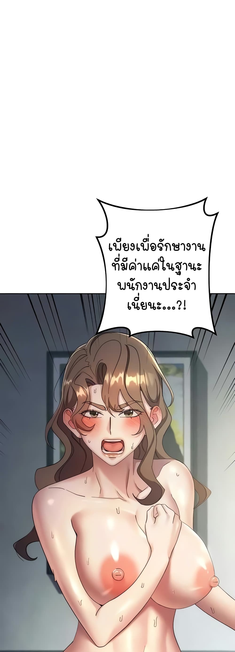 Outsider: The Invisible Man – Outsider: The Invisible Man – ตอนที่ 29 หน้า 37