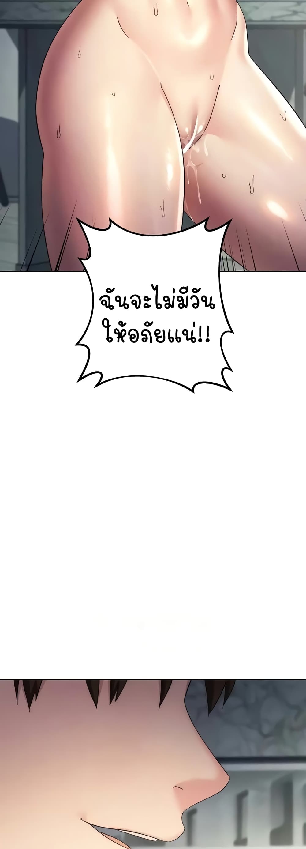 Outsider: The Invisible Man – Outsider: The Invisible Man – ตอนที่ 29 หน้า 38